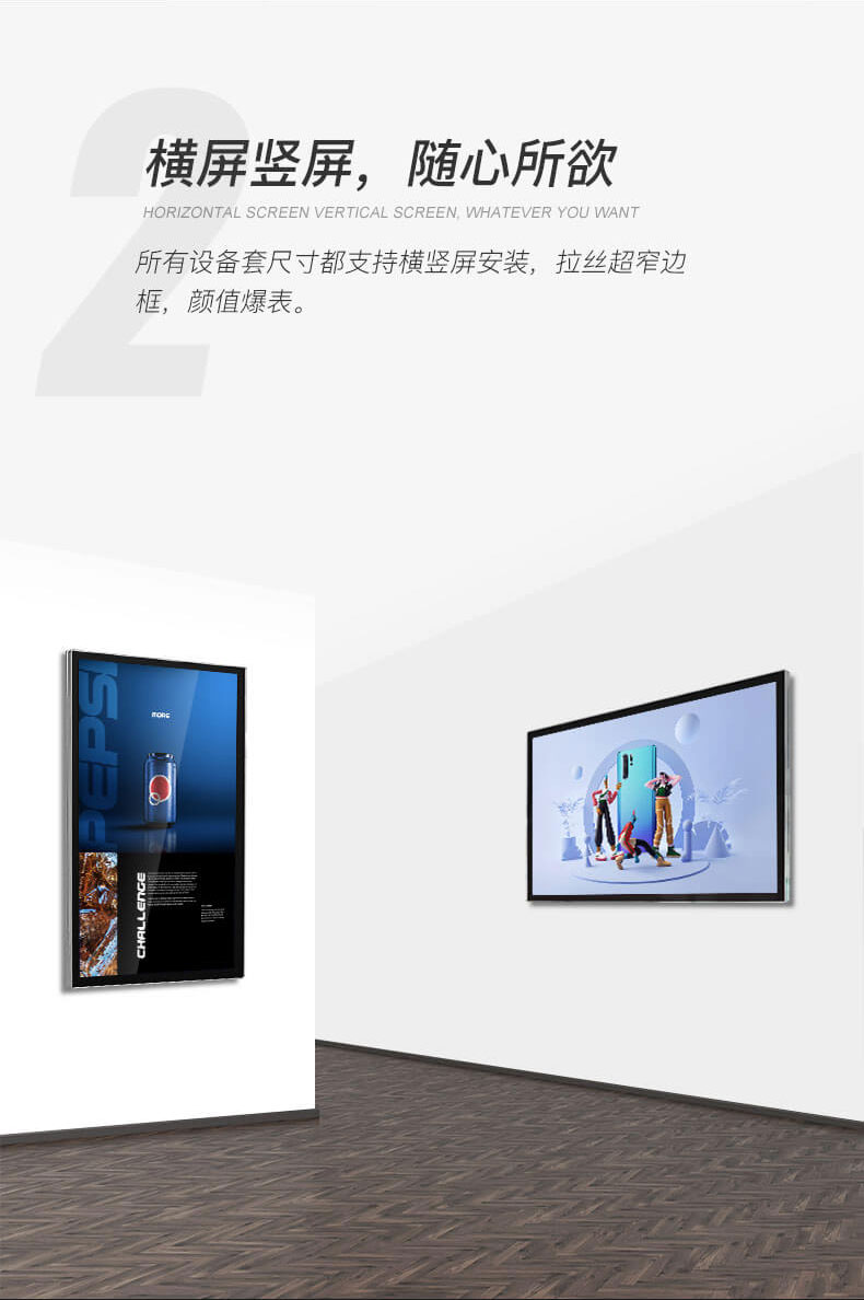 43寸電容一體機(jī)、壁掛式廣告機(jī)