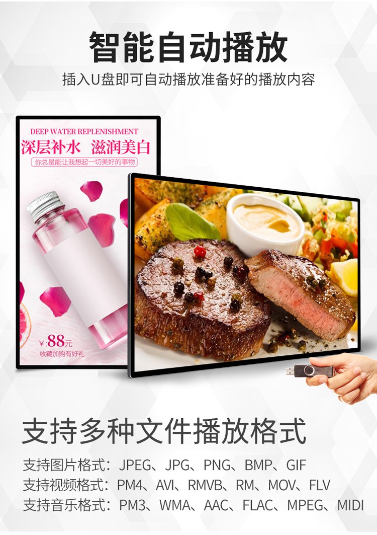 55寸電容一體機(jī)、壁掛式廣告機(jī)