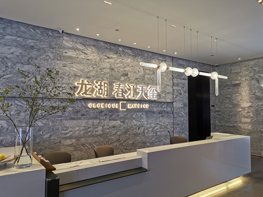 深圳龍華某營(yíng)銷中心