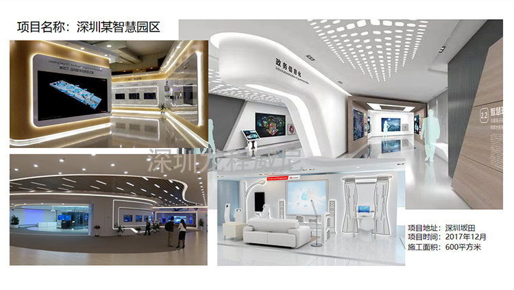 展廳設(shè)計施工案例