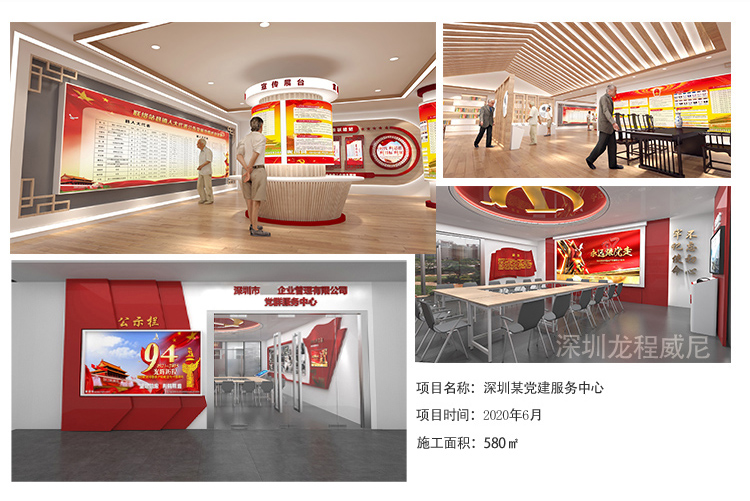 展廳設(shè)計施工案例