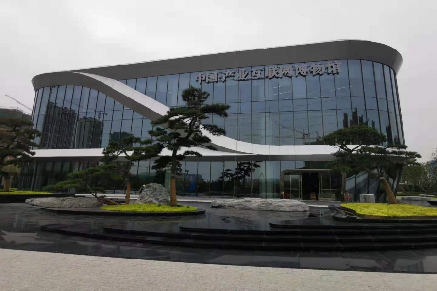 中國(guó)產(chǎn)業(yè)互聯(lián)網(wǎng)博物館